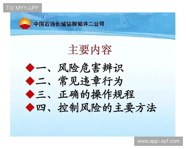 必赢开户后如何进行账户安全设置与风险控制