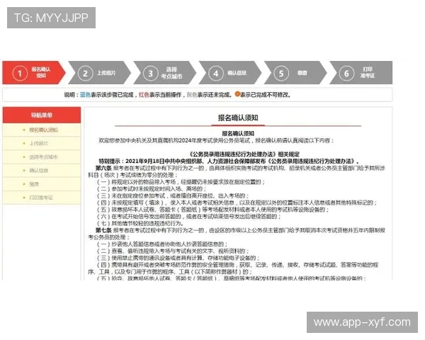 欧博在线注册平台安全注册流程及注意事项详解