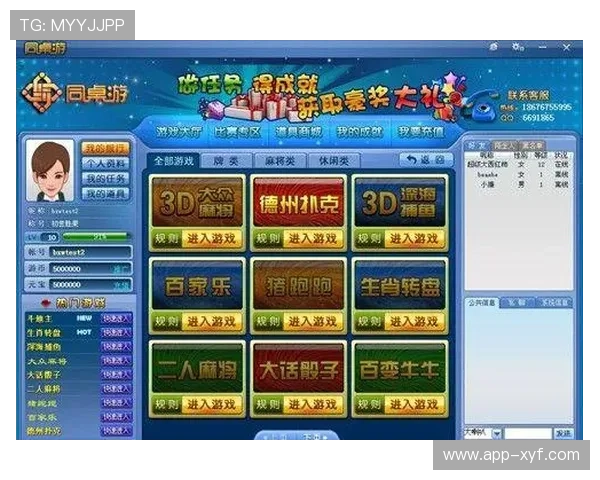 威棋牌评测网提供最新棋牌软件版本更新信息与安全保障措施